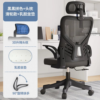 Office Chair Computer Office Ergonomic Office Sedentary Learning Mahjong Conference Dormitory