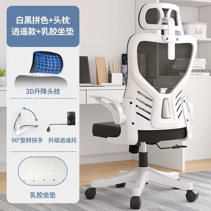 Office Chair Computer Office Ergonomic Office Sedentary Learning Mahjong Conference Dormitory