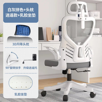 Office Chair Computer Office Ergonomic Office Sedentary Learning Mahjong Conference Dormitory