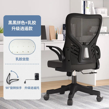 Office Chair Computer Office Ergonomic Office Sedentary Learning Mahjong Conference Dormitory