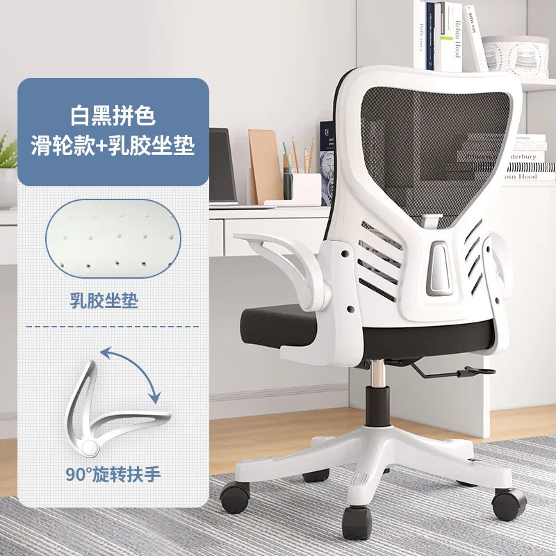 Office Chair Computer Office Ergonomic Office Sedentary Learning Mahjong Conference Dormitory