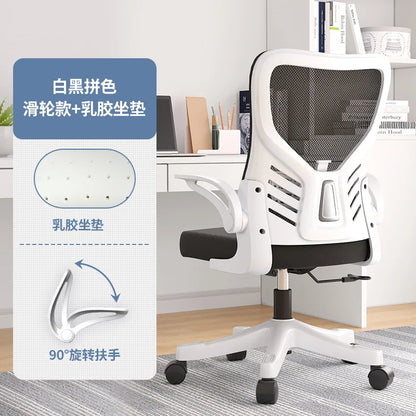 Office Chair Computer Office Ergonomic Office Sedentary Learning Mahjong Conference Dormitory