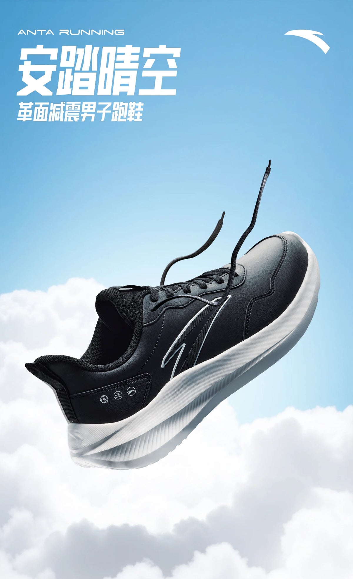 ANTA QINGKONG Men's winter shock-absorbing leather running shoes, wear-resistant running, lightweight commuting sports shoes