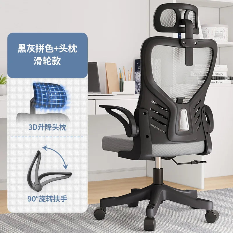 Office Chair Computer Office Ergonomic Office Sedentary Learning Mahjong Conference Dormitory