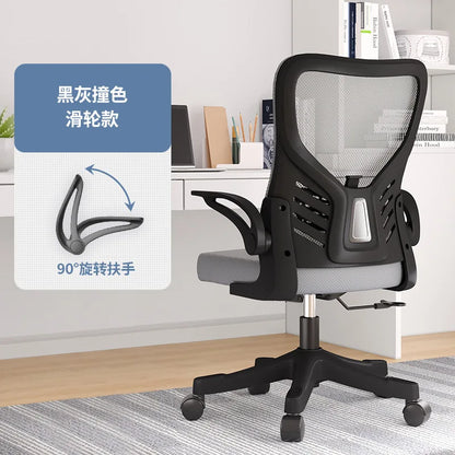 Office Chair Computer Office Ergonomic Office Sedentary Learning Mahjong Conference Dormitory