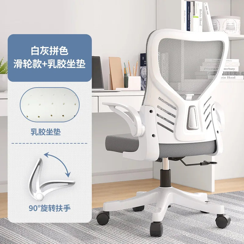 Office Chair Computer Office Ergonomic Office Sedentary Learning Mahjong Conference Dormitory