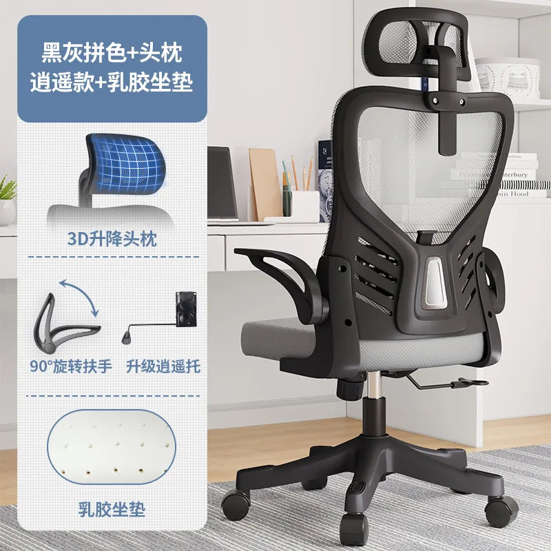 Office Chair Computer Office Ergonomic Office Sedentary Learning Mahjong Conference Dormitory