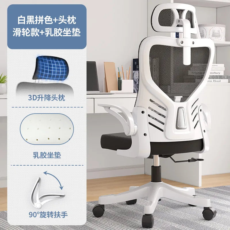 Office Chair Computer Office Ergonomic Office Sedentary Learning Mahjong Conference Dormitory