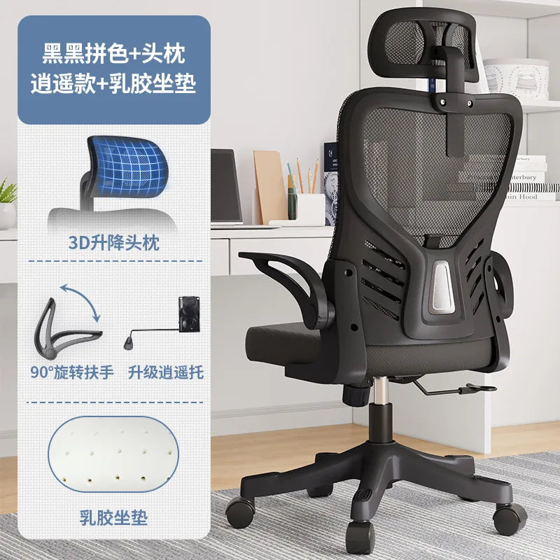 Office Chair Computer Office Ergonomic Office Sedentary Learning Mahjong Conference Dormitory