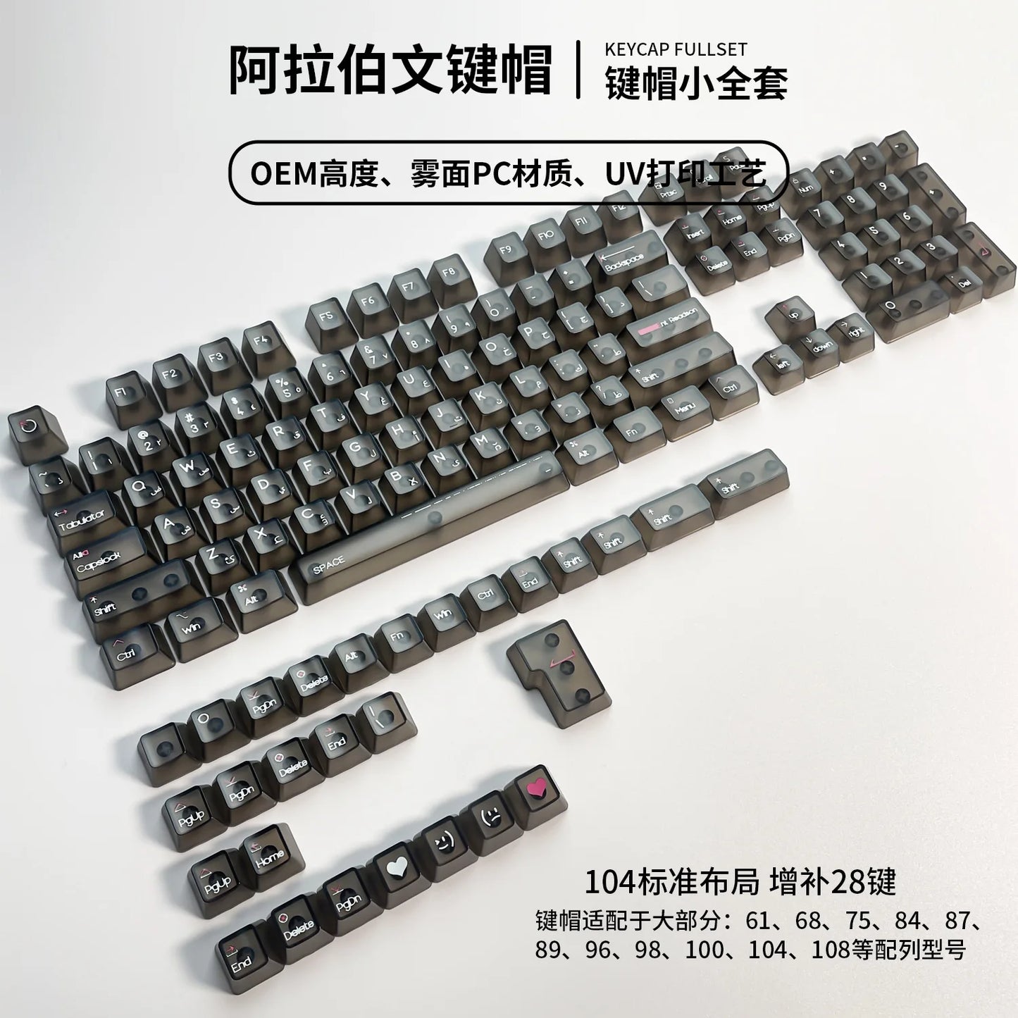 132 Keys Arabic Keycaps Fog Transparent PC Material OEM Height UV for Mechanical Keyboard AULA F75 Ajazz Ak820pro Game Mad 60he