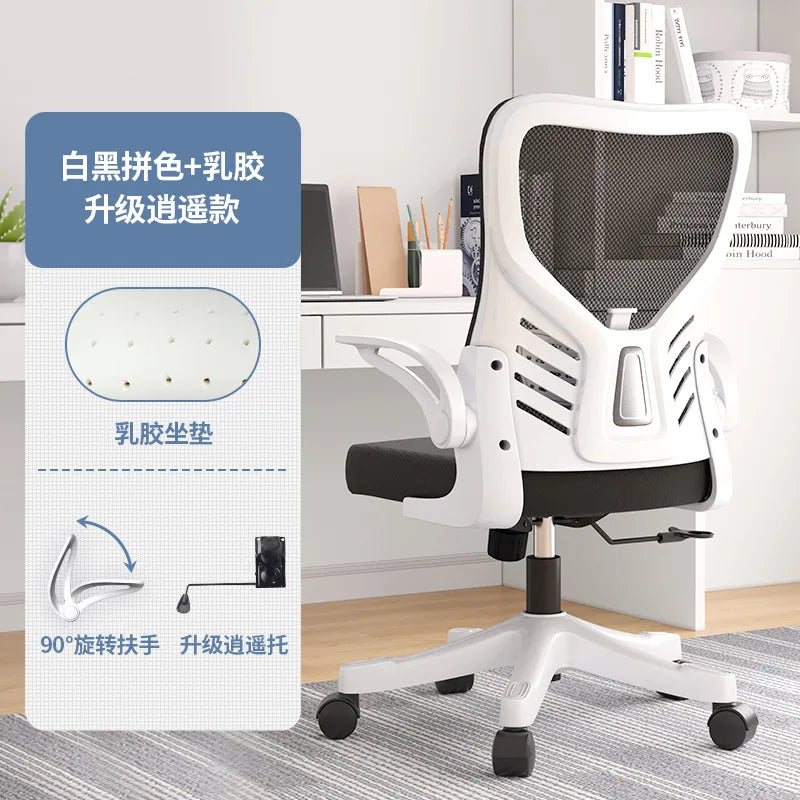 Office Chair Computer Office Ergonomic Office Sedentary Learning Mahjong Conference Dormitory