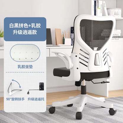 Office Chair Computer Office Ergonomic Office Sedentary Learning Mahjong Conference Dormitory