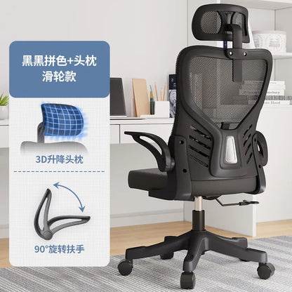 Office Chair Computer Office Ergonomic Office Sedentary Learning Mahjong Conference Dormitory