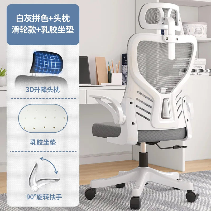 Office Chair Computer Office Ergonomic Office Sedentary Learning Mahjong Conference Dormitory