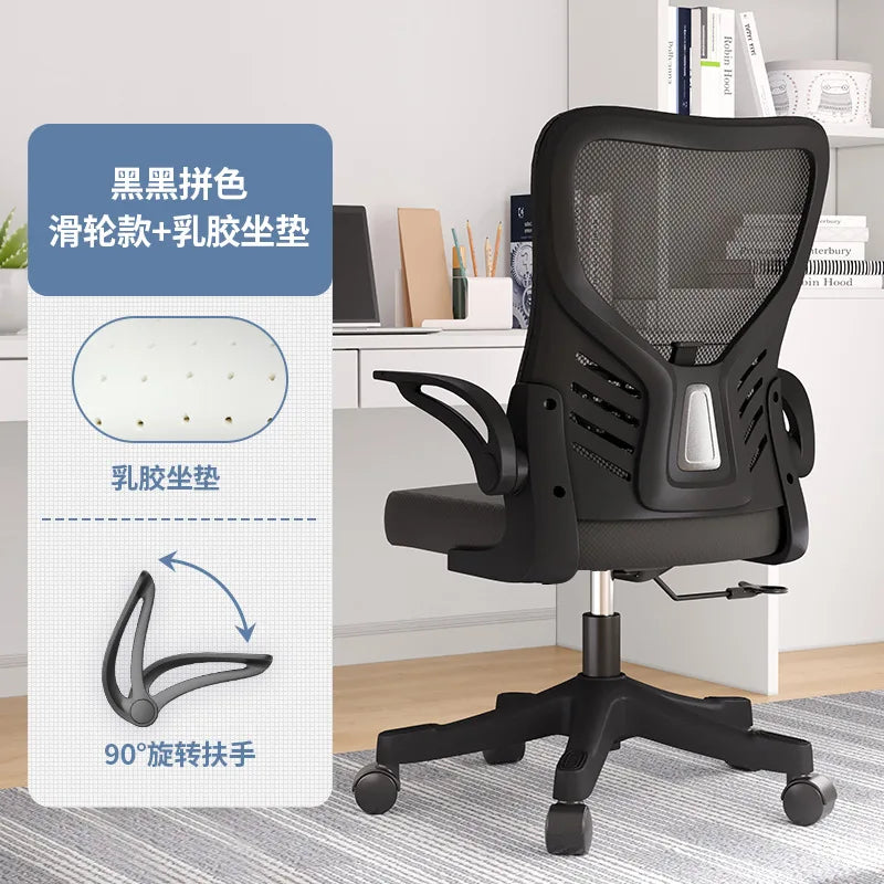 Office Chair Computer Office Ergonomic Office Sedentary Learning Mahjong Conference Dormitory