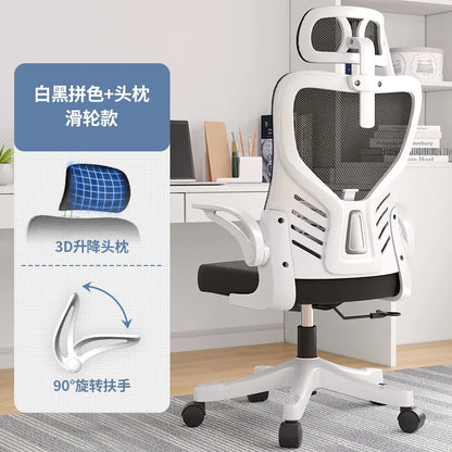 Office Chair Computer Office Ergonomic Office Sedentary Learning Mahjong Conference Dormitory
