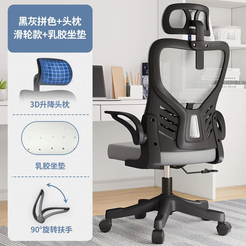 Office Chair Computer Office Ergonomic Office Sedentary Learning Mahjong Conference Dormitory