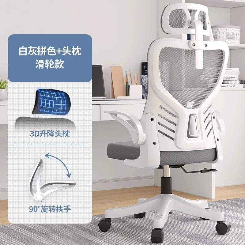 Office Chair Computer Office Ergonomic Office Sedentary Learning Mahjong Conference Dormitory