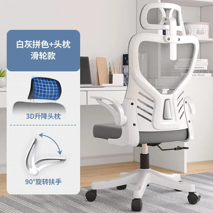 Office Chair Computer Office Ergonomic Office Sedentary Learning Mahjong Conference Dormitory