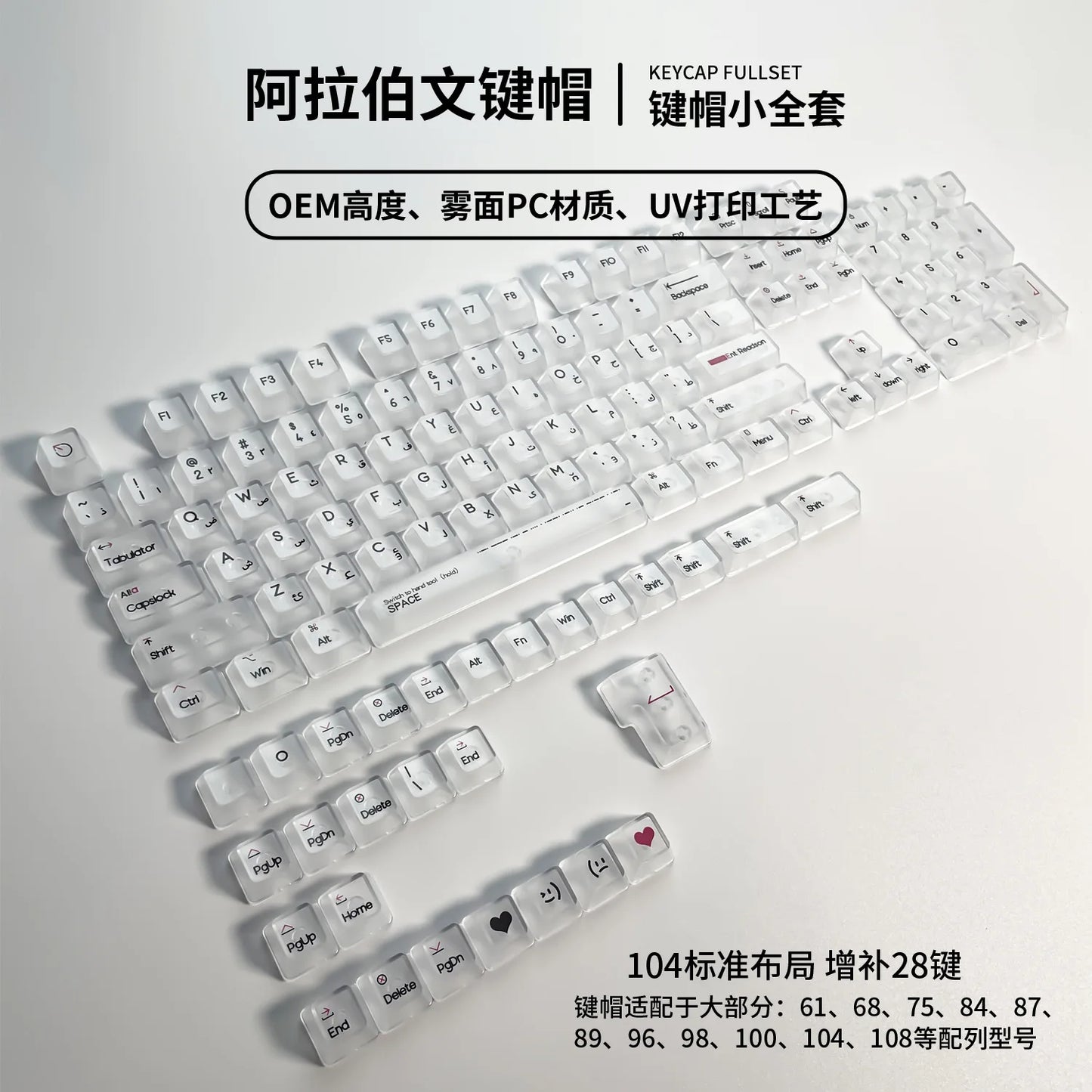 132 Keys Arabic Keycaps Fog Transparent PC Material OEM Height UV for Mechanical Keyboard AULA F75 Ajazz Ak820pro Game Mad 60he