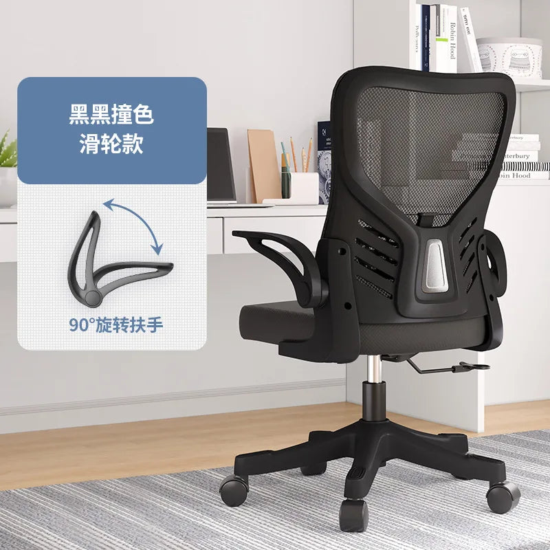 Office Chair Computer Office Ergonomic Office Sedentary Learning Mahjong Conference Dormitory