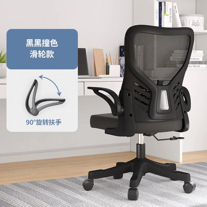 Office Chair Computer Office Ergonomic Office Sedentary Learning Mahjong Conference Dormitory