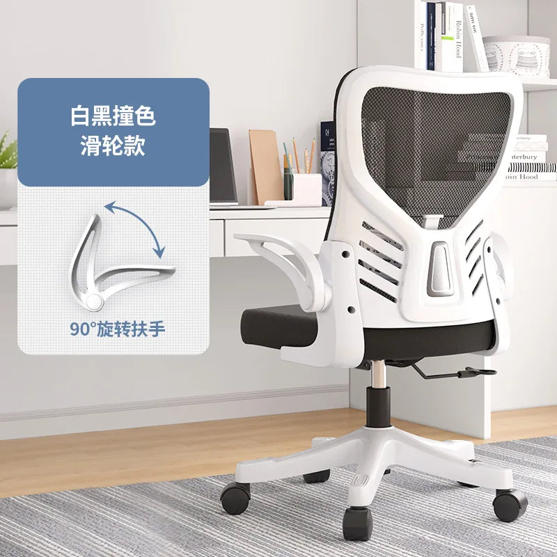 Office Chair Computer Office Ergonomic Office Sedentary Learning Mahjong Conference Dormitory