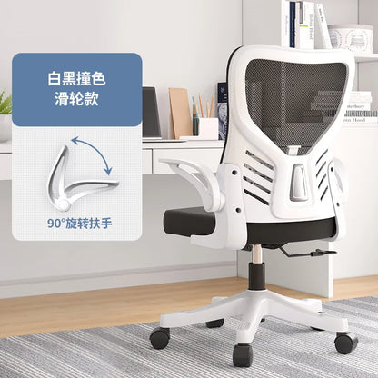 Office Chair Computer Office Ergonomic Office Sedentary Learning Mahjong Conference Dormitory