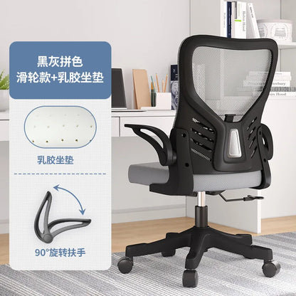 Office Chair Computer Office Ergonomic Office Sedentary Learning Mahjong Conference Dormitory