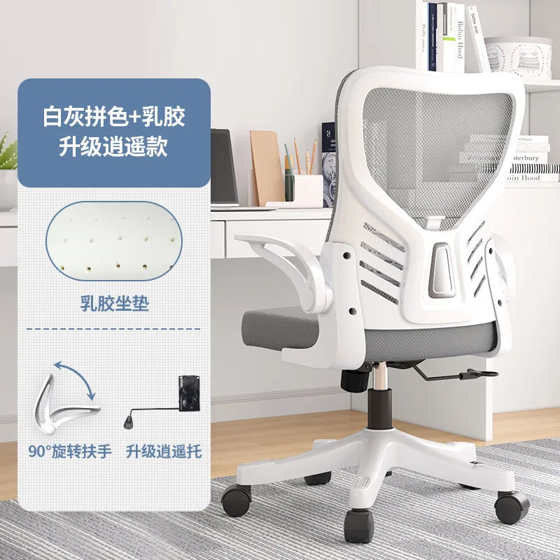 Office Chair Computer Office Ergonomic Office Sedentary Learning Mahjong Conference Dormitory