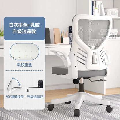 Office Chair Computer Office Ergonomic Office Sedentary Learning Mahjong Conference Dormitory