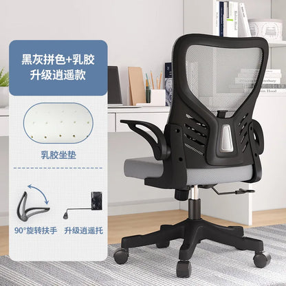 Office Chair Computer Office Ergonomic Office Sedentary Learning Mahjong Conference Dormitory